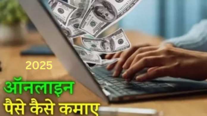 5 top ways to earn money online from home in 2025